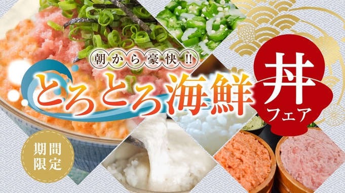 【豊後牛陶板焼き】と焼きたてステーキやずわい蟹など約50種類のあさくらうまかもんバイキング